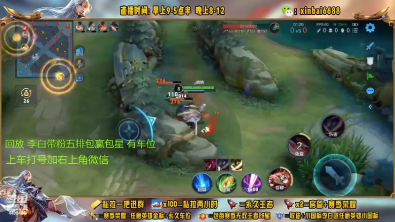 【2022-10-15 06点场】电竞信白丶：国服李白带粉 有车位