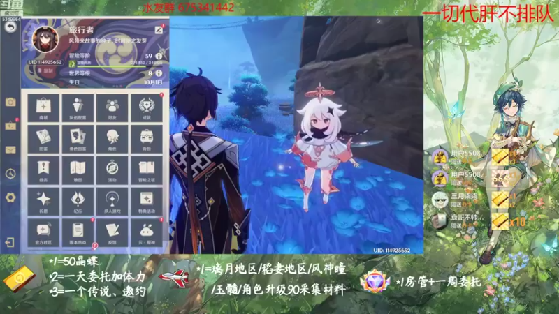 【2022-10-14 22点场】请叫我总攻大人丶：原神探图/钓鱼/日常/晶蝶