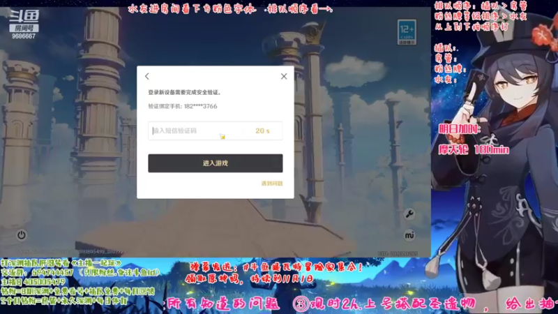【2022-10-12 22点场】桃无忧：【免费深渊】胡桃详解.婚礼都不断播的肝帝