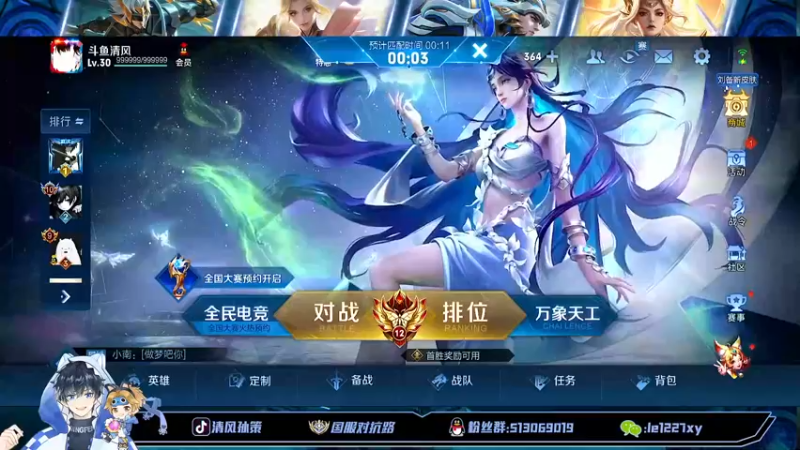 【2022-10-13 12点场】清风孙策：全网最高战力孙策巅峰赛冲2100