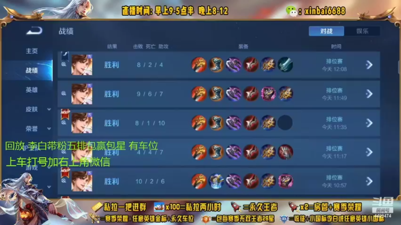 【2022-10-15 04点场】电竞信白丶：国服李白带粉 有车位