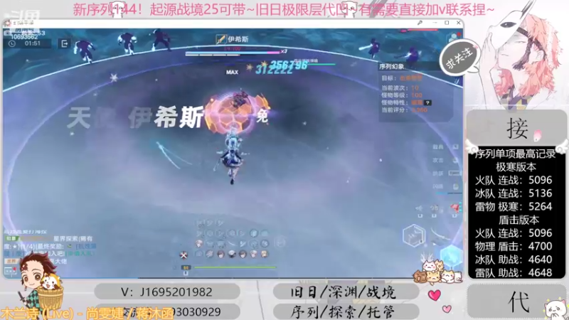【2022-10-15 00点场】涤花醉凡尘：起源25！序列1.44！极限超域~