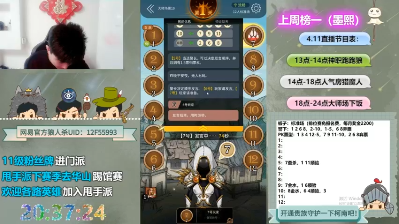 【2022-10-15 08点场】甩手派丨柯南：下午开播带新粉丝#狼人杀官方#