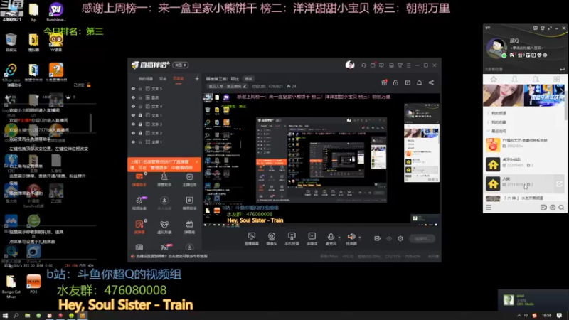 【2022-10-13 18点场】你超Q的：屠榜第三啦！耶比