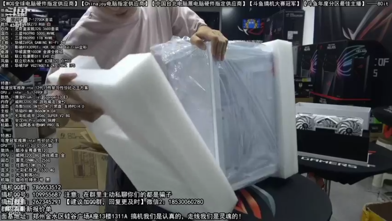 【2022-10-15 06点场】80it电脑网：郑州80it：4090电脑活动开启