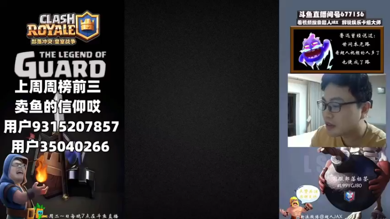 【2022-10-14 19点场】超人JAX解说：正能量直播间 677156