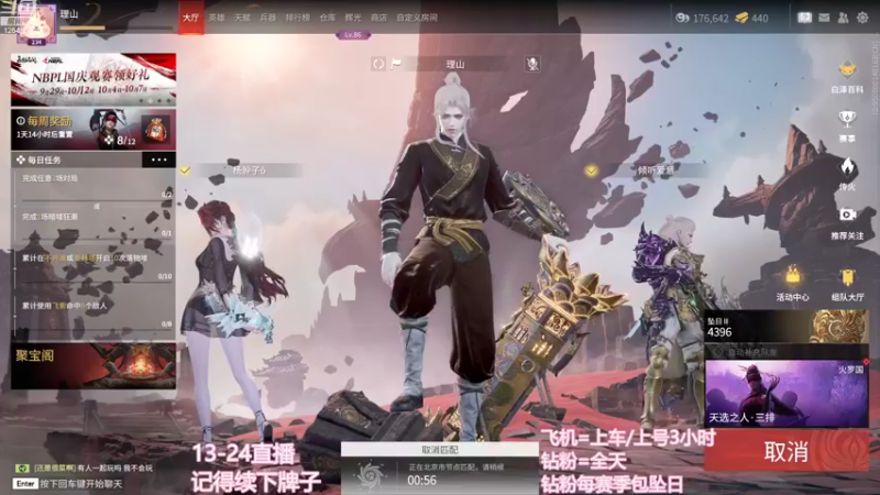 【2022-10-08 13点场】常乐er：有车位，沙包蟑螂来了！