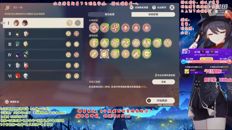 【2022-10-13 21点场】桃无忧：【免费深渊】自选单角色详解