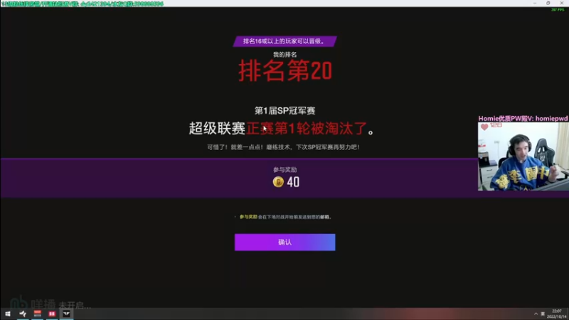 【2022-10-14 22点场】北方ya：晚上比赛 你定职业我来玩～