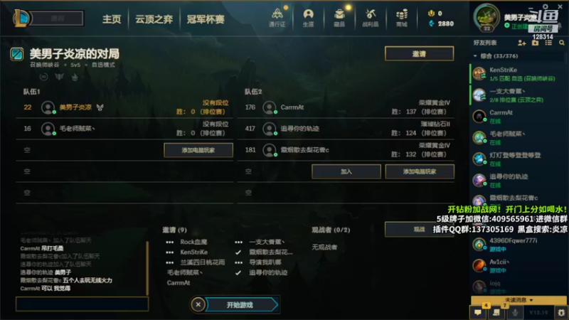 【2022-10-14 23点场】炎凉大宝宝：重生之成了战士主播