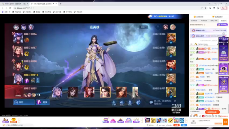 【2022-10-14 19点场】小笨蛋北北：冷静 认真 专注