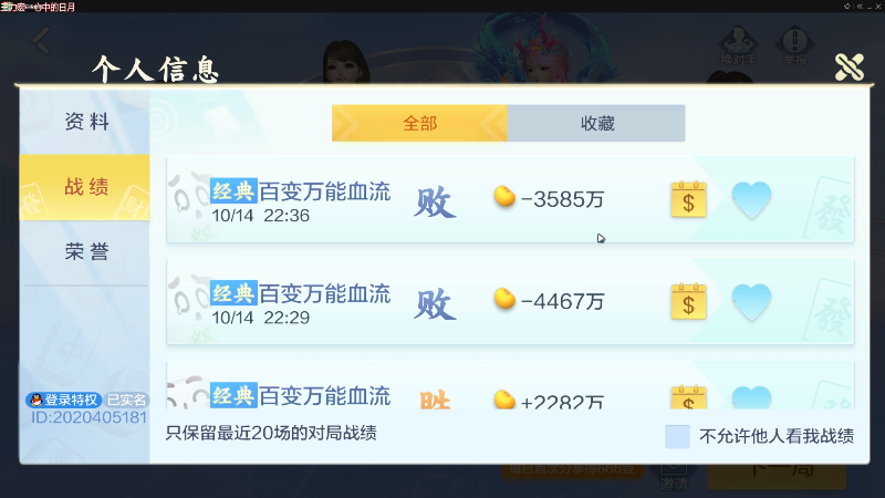 【欢乐麻将】靓旭的精彩时刻 20221015 00点场