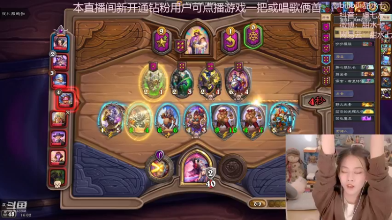 【2022-10-10 16点场】甜水七：加油 别破防