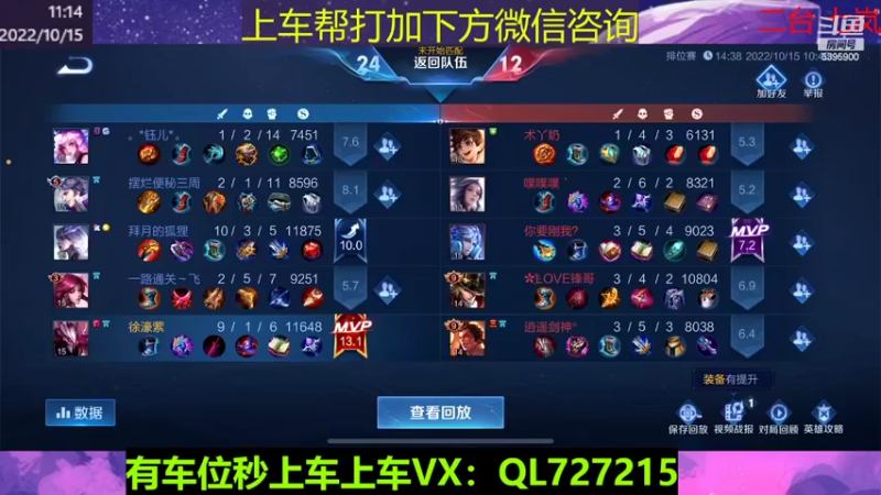 【2022-10-15 11点场】A老回：有车位国服狼狗打野带队冲上无双