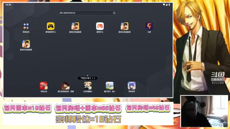 【2022-10-14 10点场】打電動的杰哥：航海王热血航线！