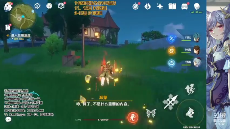 【2022-10-14 12点场】伤心时听雨：抓蝶-深渊-资源-活动-万能工具人