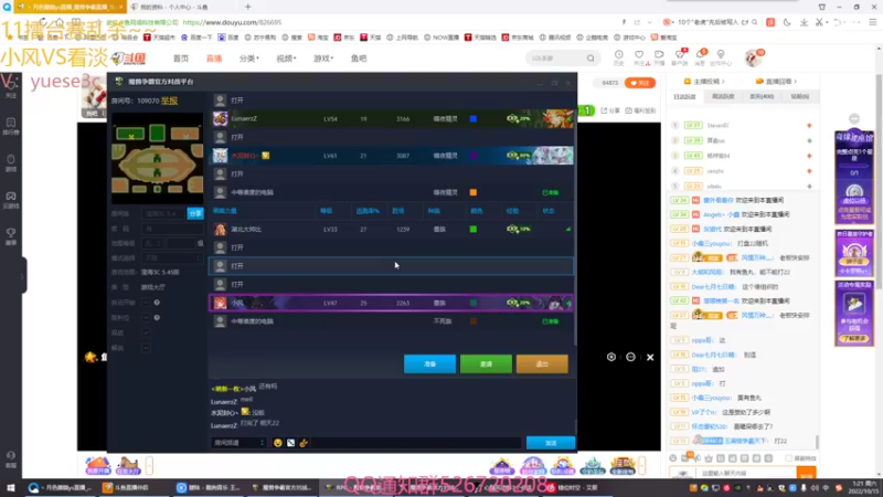 【2022-10-15 01点场】丶月色朦胧ys：今晚11随机擂台赛~~乱杀