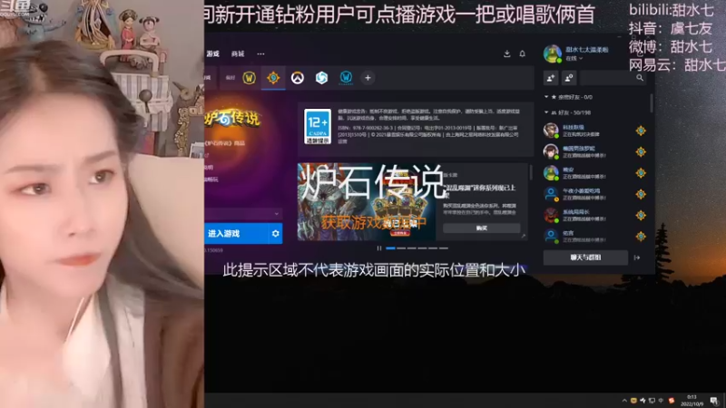 【2022-10-09 00点场】甜水七：嘿嘿 最后一天比赛啦
