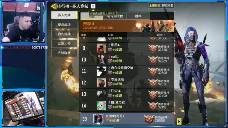 【2022-10-14 22点场】山山鸭：全网多人模式 单排分数最高主播