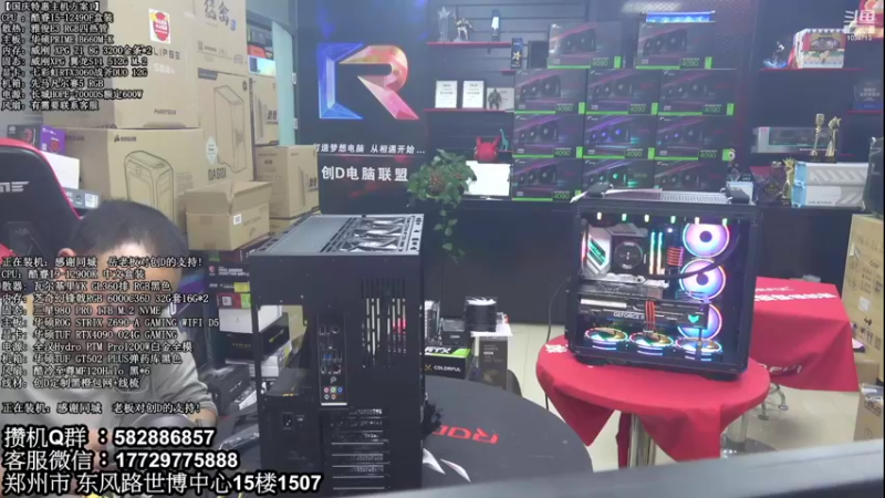 【2022-10-15 21点场】创D电脑联盟：郑州创D：4090国庆节返场活动进行中！