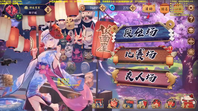 【2022-10-13 09点场】平平无奇安澜君：安澜雀魂：来了 来了