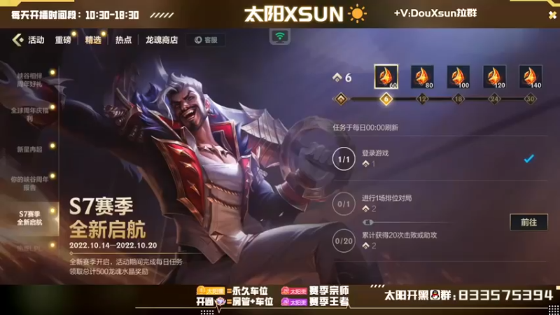 【2022-10-15 09点场】太阳Xsun：☀1.5倍·国1射手·钻一上大师