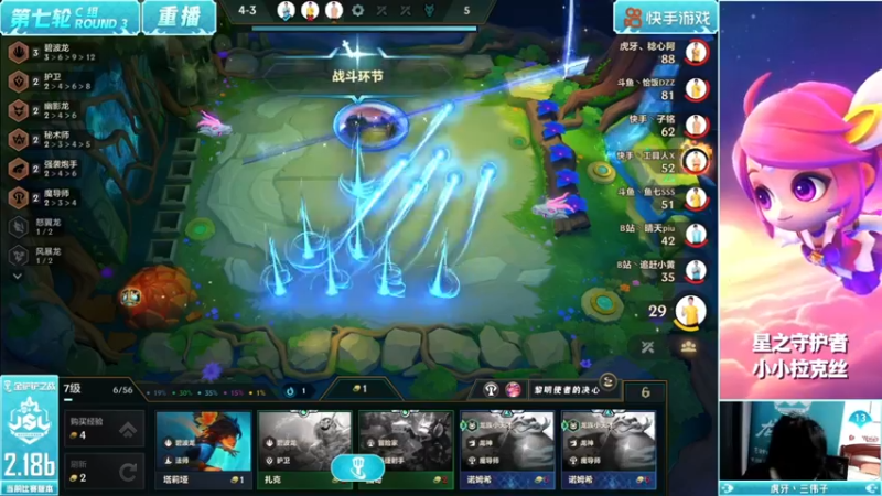 【2022-10-15 09点场】金铲铲之战赛事：【重播】JSL第七周