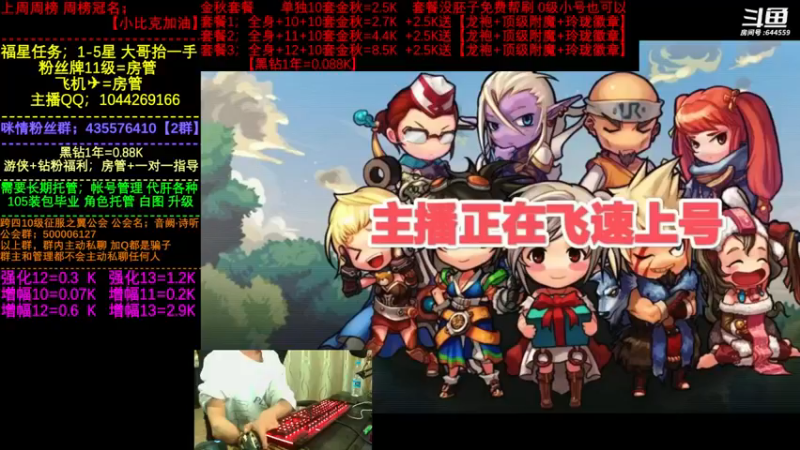 【2022-10-15 18点场】DNF咪情：国服2指励志主播；国庆回归打造，不排队。
