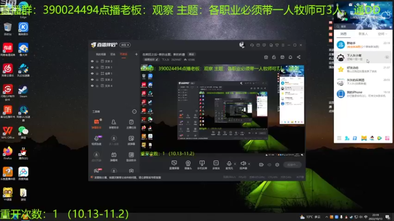 【2022-10-13 22点场】下人灰：在疯狂之后~新的主题，新的折磨