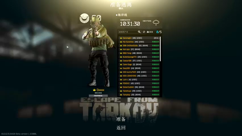 【2022-10-11 21点场】东旭东旭呀：保温杯里泡枸杞！6468845