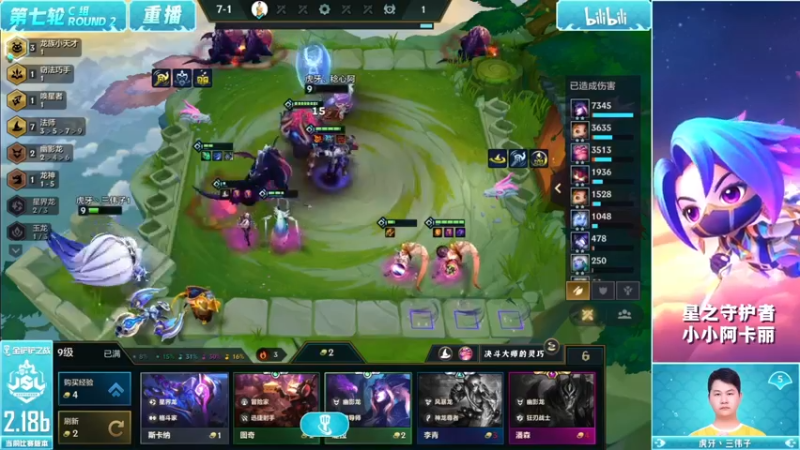 【2022-10-14 21点场】金铲铲之战赛事：【重播】JSL第七周