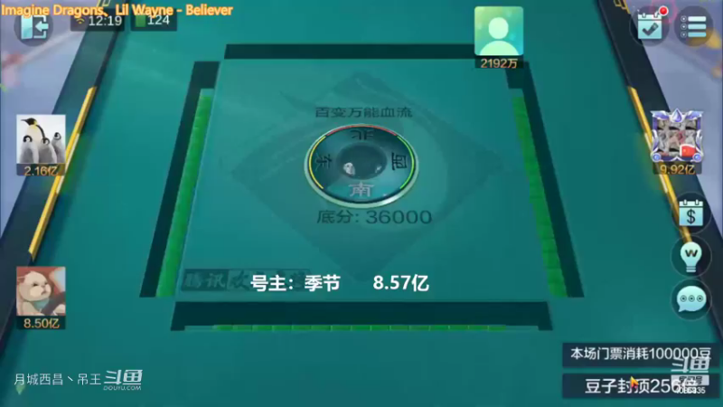 百变万能，这牌也不知道有没有打错，反正赢了5000W