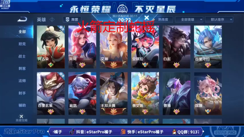 【2022-10-15 15点场】eStarPro橘子：赚够30块下播