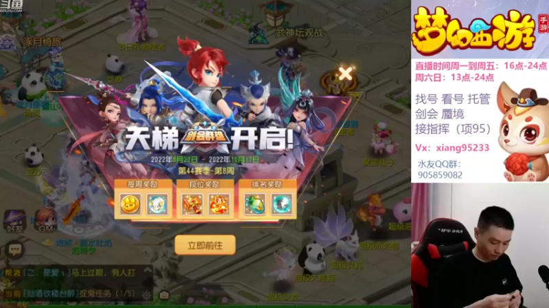 【2022-10-15 14点场】项95：专业帮找号看号~指挥~剑会~蜃境