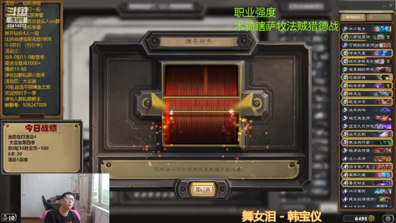 【2022-10-15 16点场】完美竞技古尔丹：这个B疯狂神抽