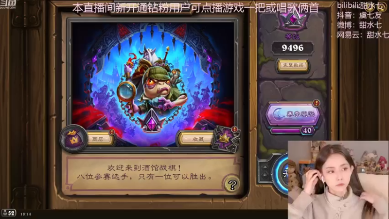 【2022-10-07 18点场】甜水七：好耶 归来比赛！