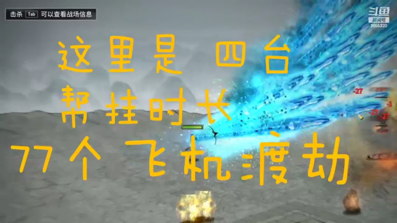 【2022-10-15 20点场】云樱花颜金步摇S：周六周常休息。极其想渡劫99！就差一点！