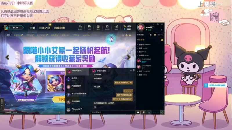 【2022-10-15 00点场】璇呆了：中韩杯选拔！举起双手把元气借给璇宝！