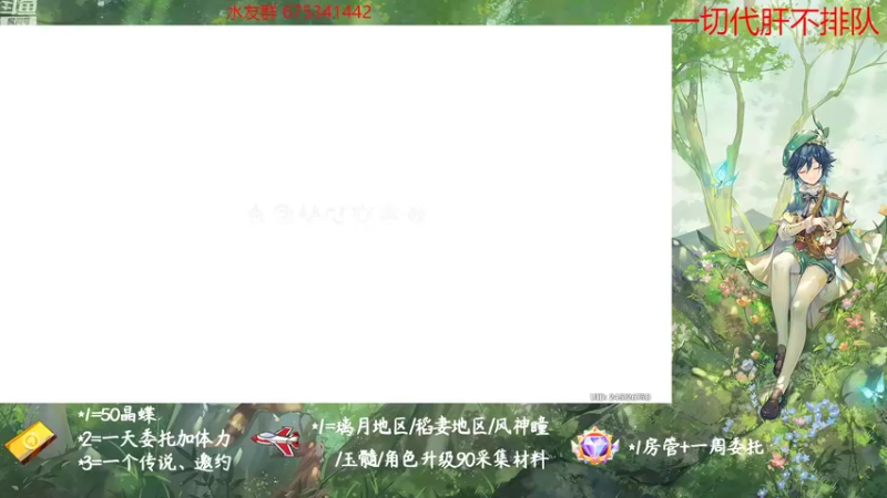 【2022-10-15 09点场】请叫我总攻大人丶：原神探图/钓鱼/日常/晶蝶