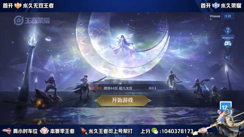 【2022-10-15 21点场】天涯yy丶：超高胜率五排带粉 上分不生闷气
