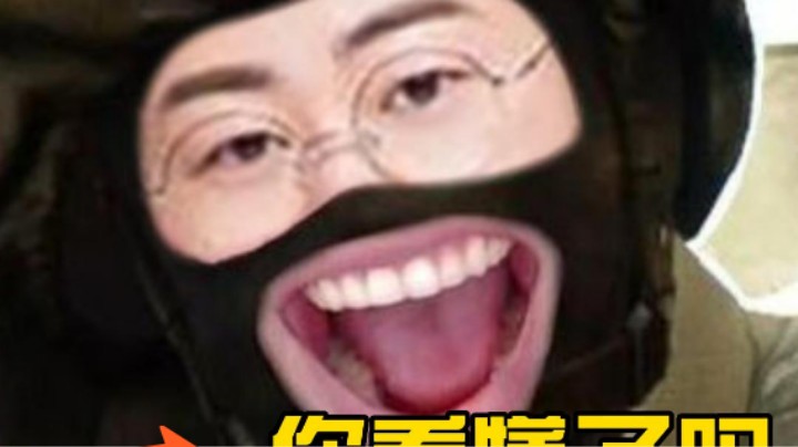 这小头就是定！