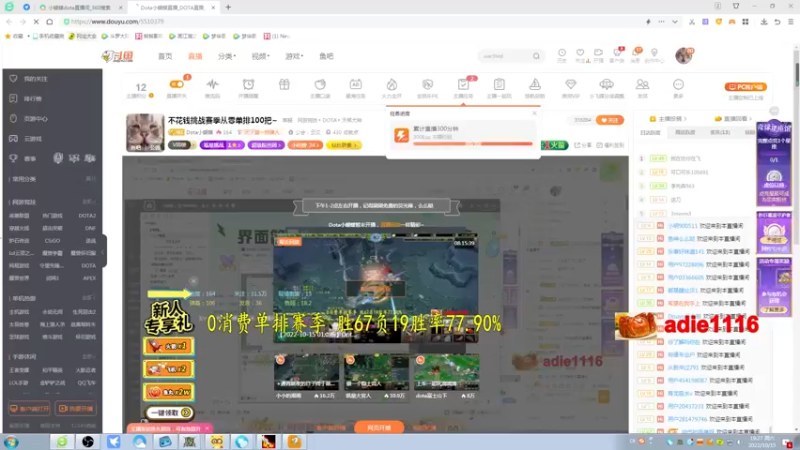 【2022-10-15 19点场】Dota小蝴蝶：不花钱挑战赛季从零单排100把~