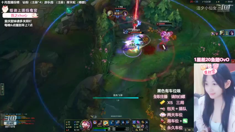 【英雄联盟】洁夕小仙女的精彩时刻 20221010 00点场(4)