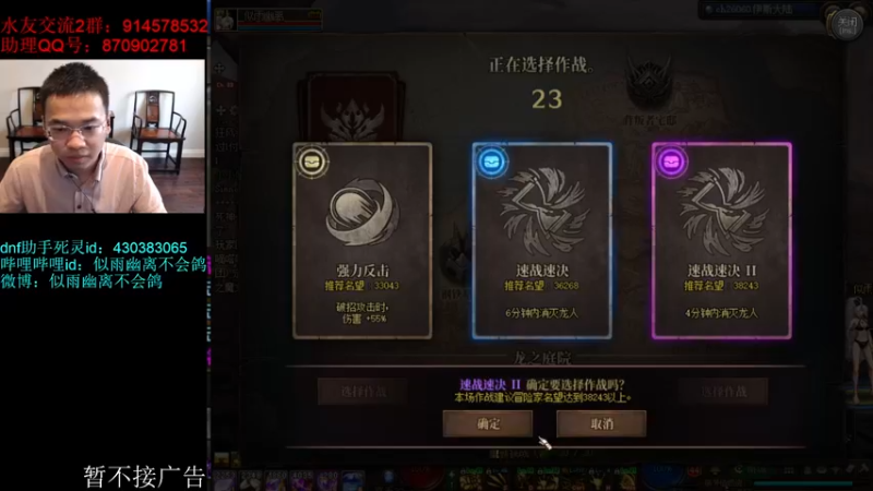 【2022-10-15 15点场】DNF似雨幽离：死灵冲全身80词条，腰带鞋子16了！