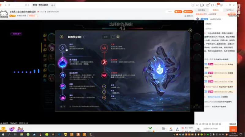 【2022-10-10 23点场】果果哩个果果：【果酱】最具观赏性的女玩家