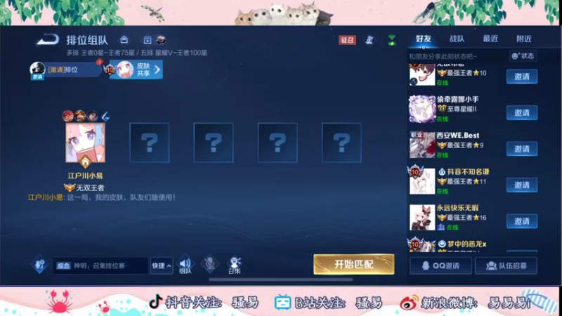 【2022-10-15 00点场】骚易丶：新赛季巅峰赛 2207607