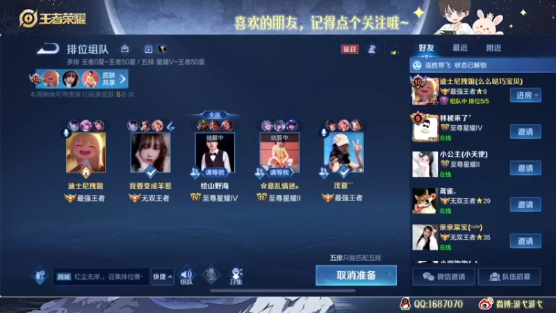 【2022-10-15 00点场】游弋：50星单排 冲国服海月！！！