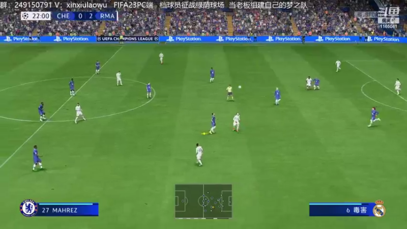 【2022-10-15 16点场】新秀老吴：FIFA23水友联盟！欢迎加入！