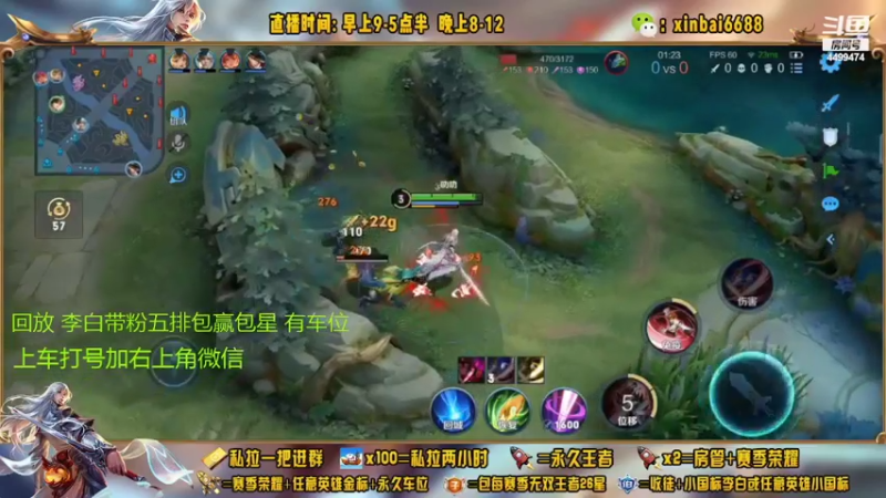 【2022-10-15 08点场】电竞信白丶：国服李白带粉 有车位