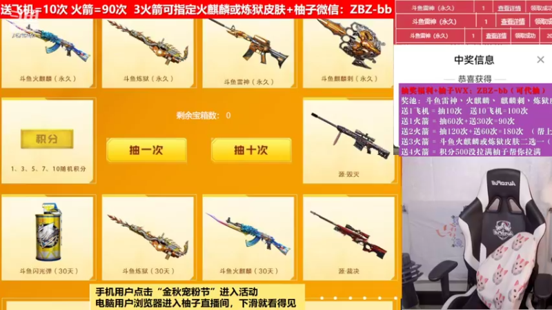 【2022-10-14 22点场】天然柚子tea：火箭90次机会/拿斗鱼皮肤~